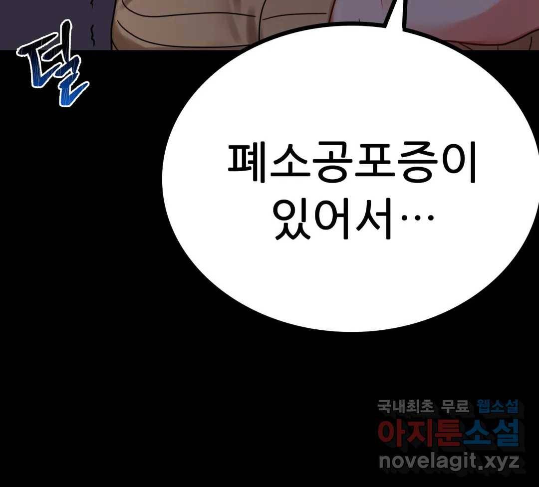 불륜학개론 20화 50