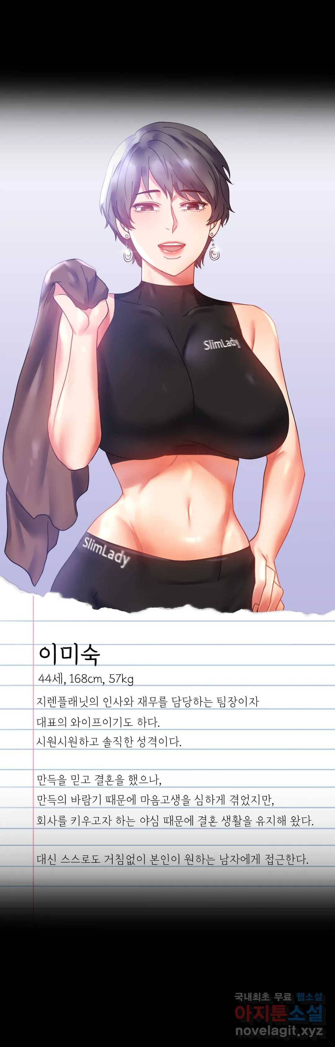 불륜학개론 20화 51