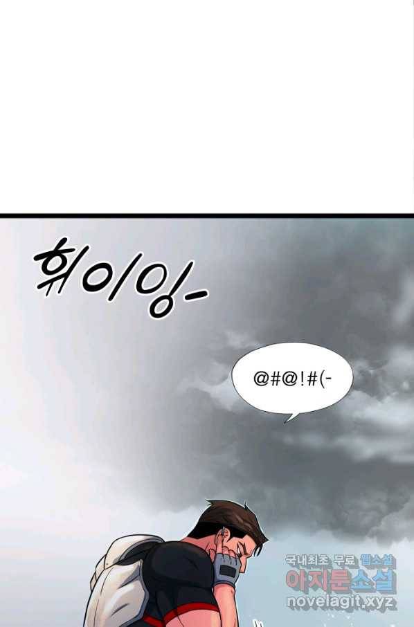 엄마는 내 성좌 30화 1