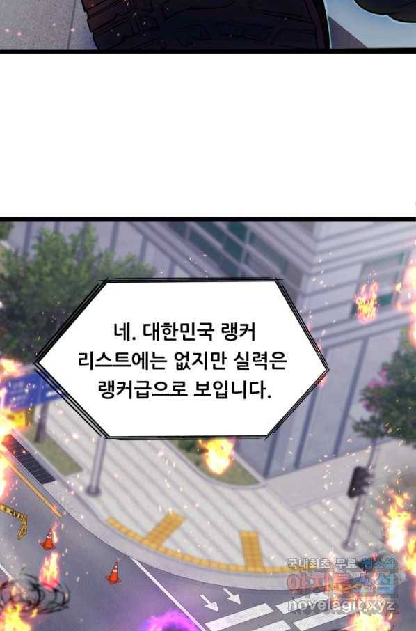 엄마는 내 성좌 30화 4