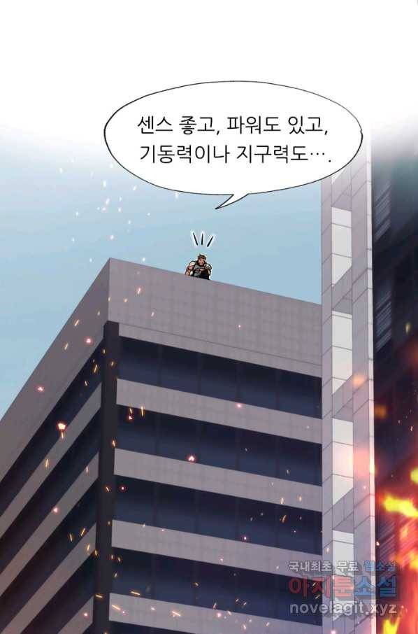 엄마는 내 성좌 30화 6