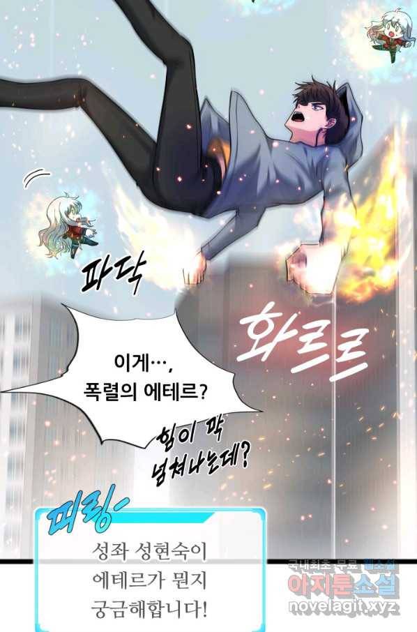 엄마는 내 성좌 30화 15
