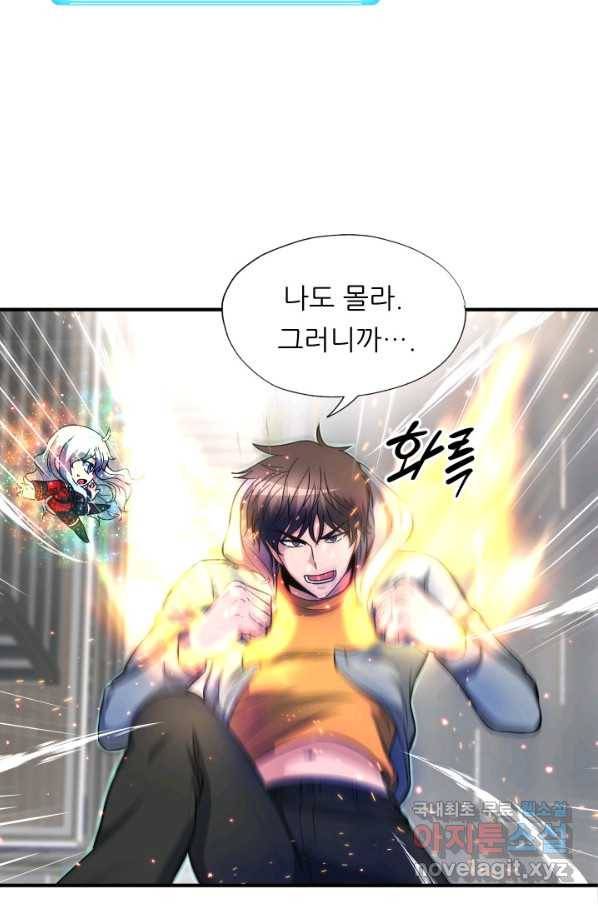 엄마는 내 성좌 30화 16