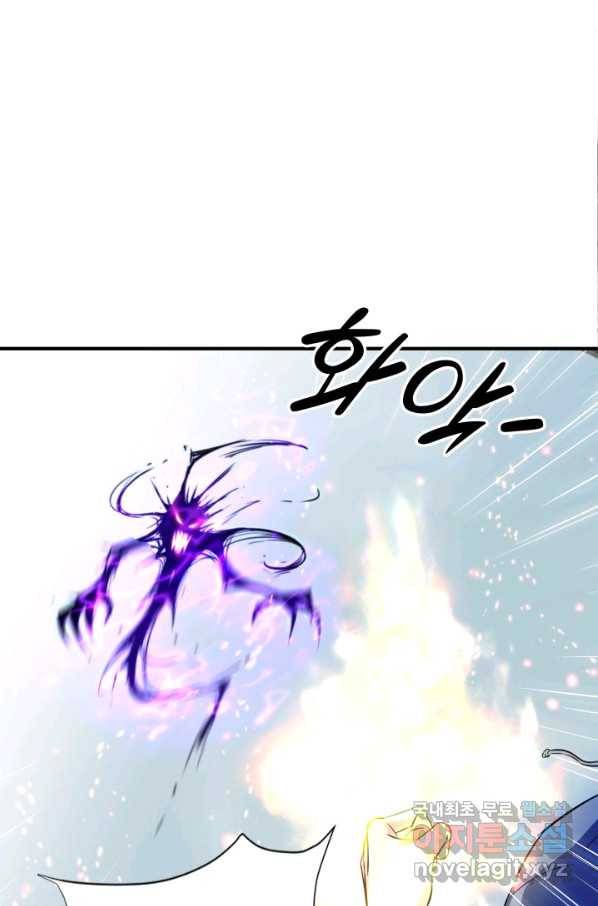 엄마는 내 성좌 30화 17