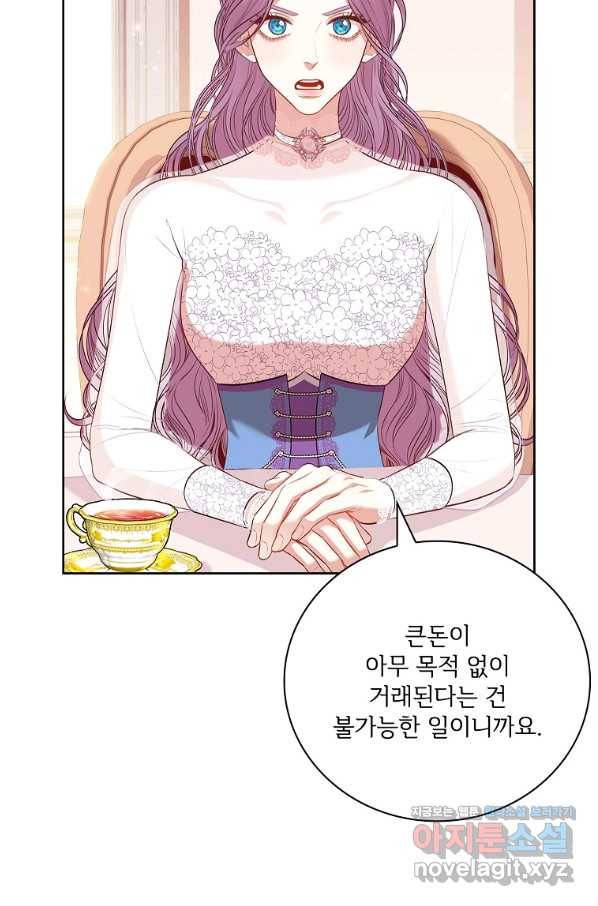 폭군의 비서관이 되었습니다 57화 9