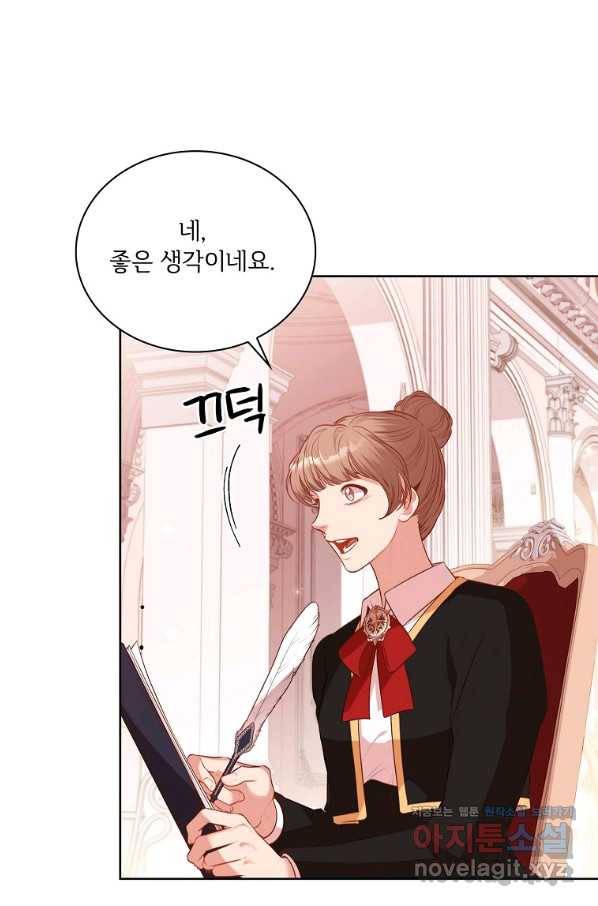 폭군의 비서관이 되었습니다 57화 10