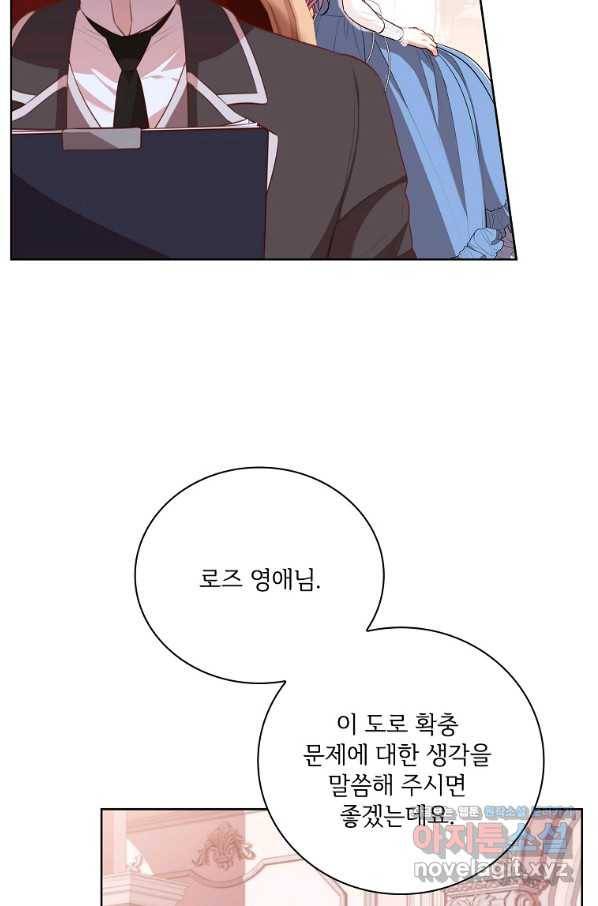 폭군의 비서관이 되었습니다 57화 12