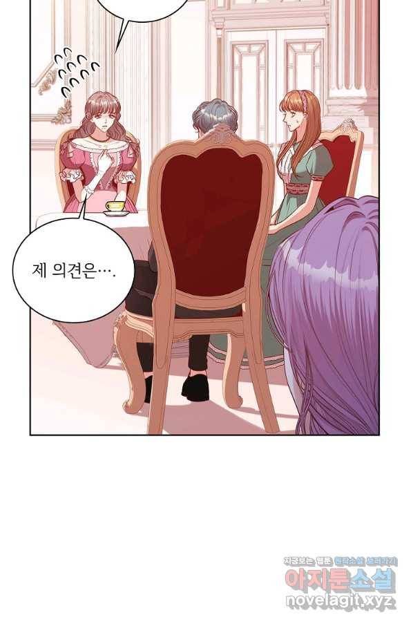 폭군의 비서관이 되었습니다 57화 14