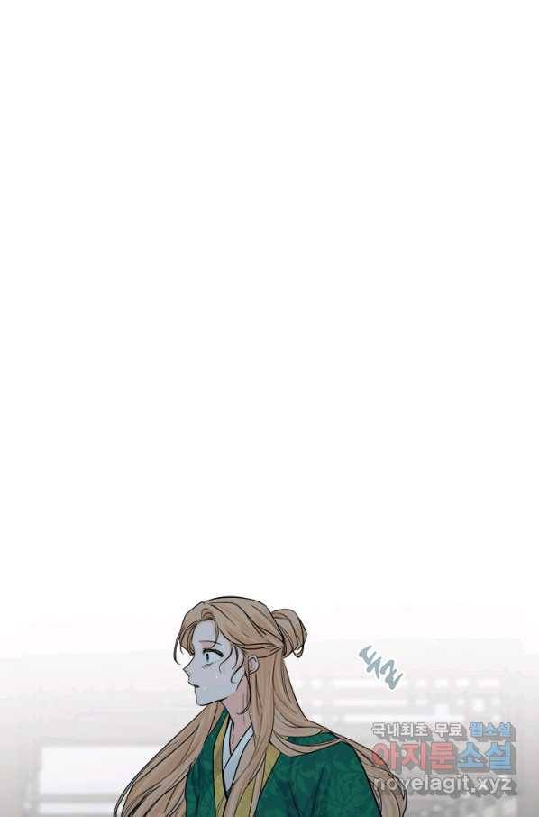 연록흔 146화 무풍 1