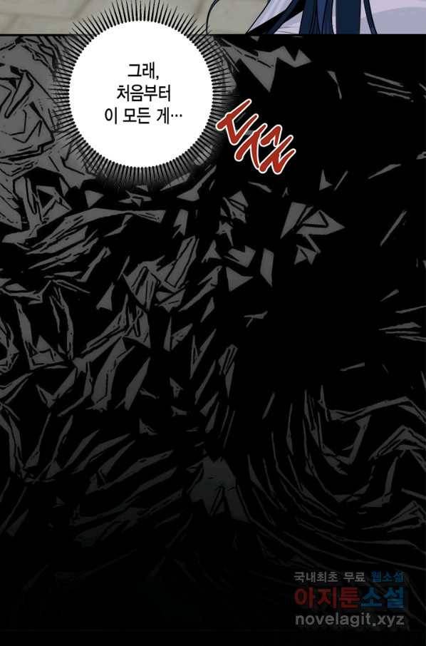 연록흔 146화 무풍 4