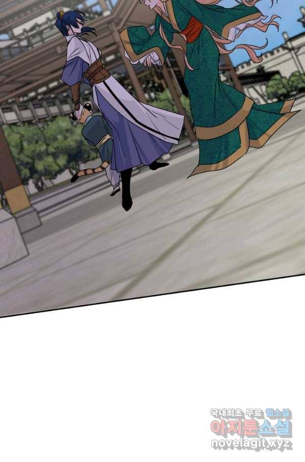 연록흔 146화 무풍 10