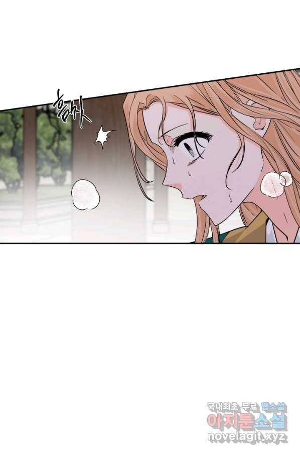 연록흔 146화 무풍 11