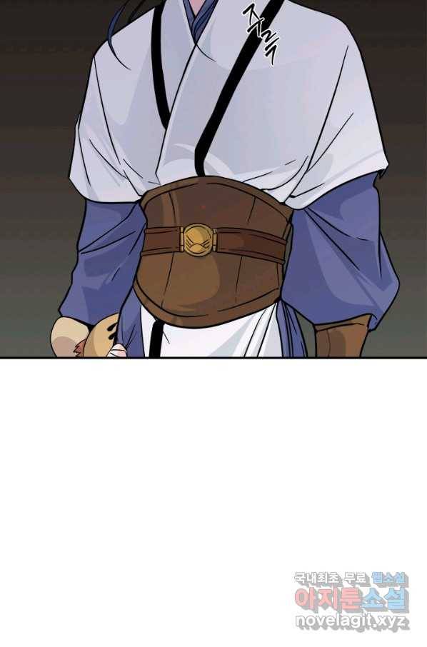 연록흔 146화 무풍 14