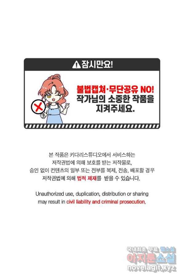 프로젝트 S 95화 마침 1