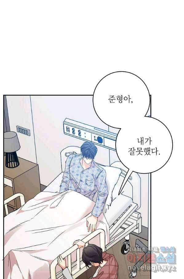 프로젝트 S 95화 마침 2