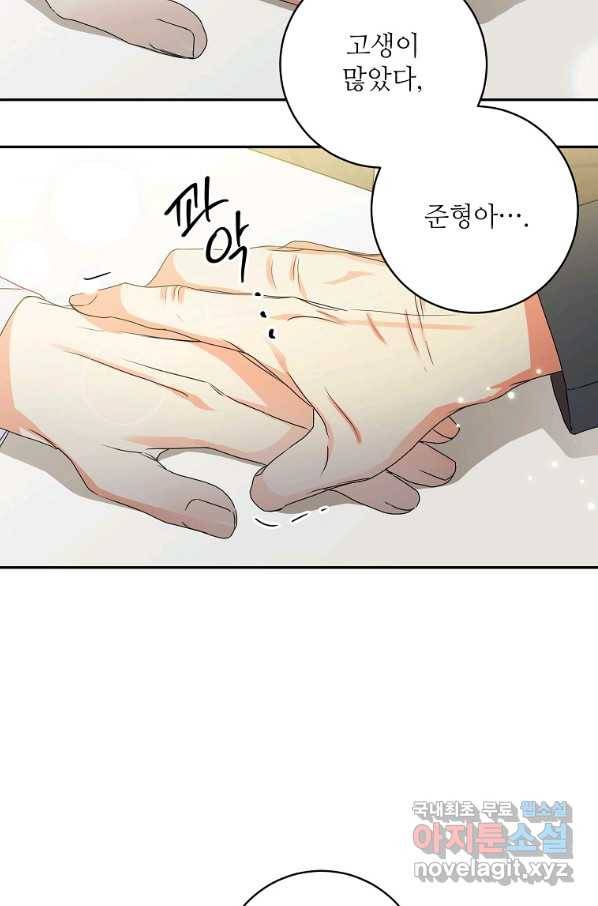프로젝트 S 95화 마침 6