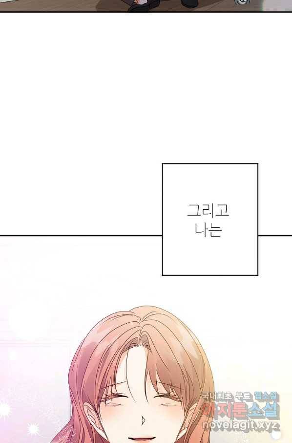 프로젝트 S 95화 마침 8