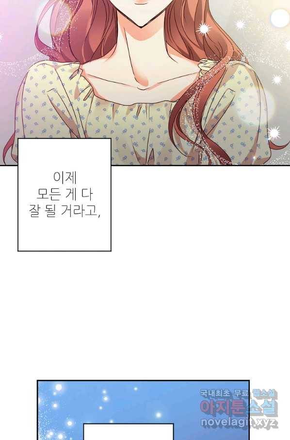 프로젝트 S 95화 마침 9