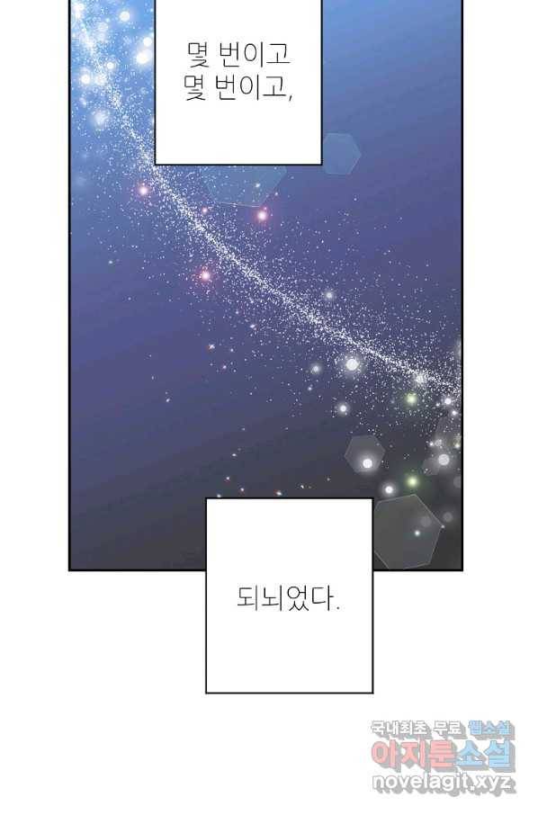 프로젝트 S 95화 마침 10