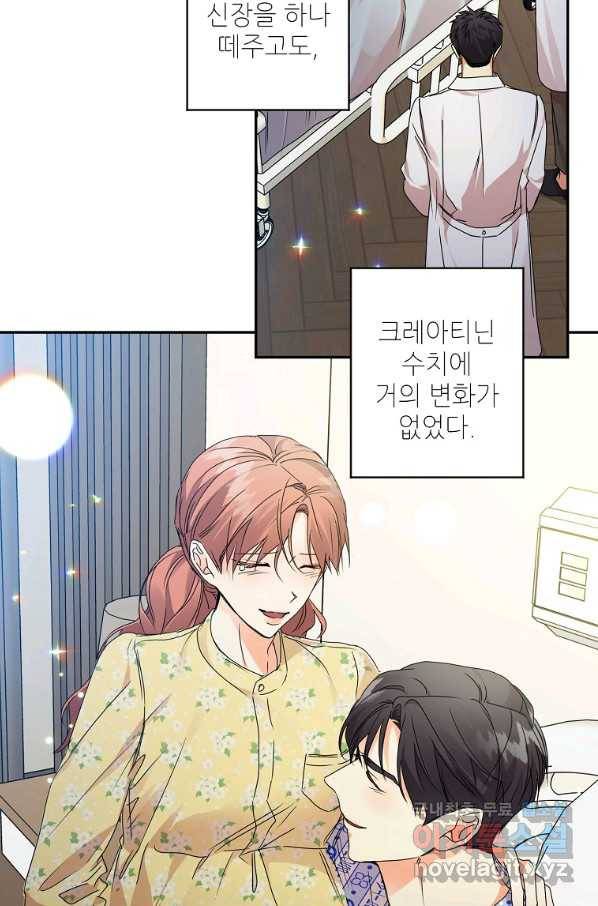 프로젝트 S 95화 마침 13