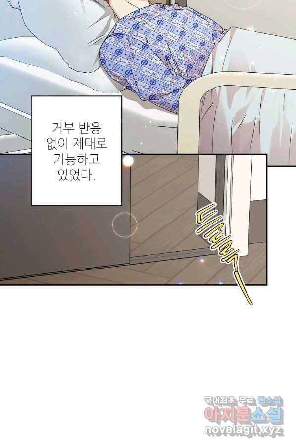프로젝트 S 95화 마침 15