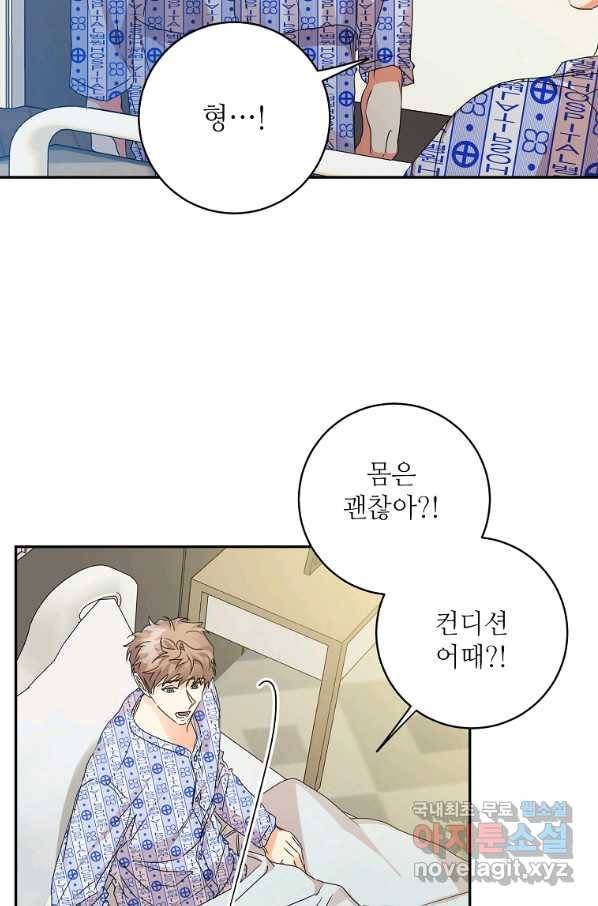 프로젝트 S 95화 마침 17
