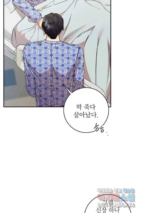 프로젝트 S 95화 마침 18