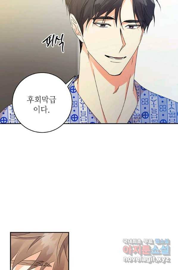 프로젝트 S 95화 마침 20