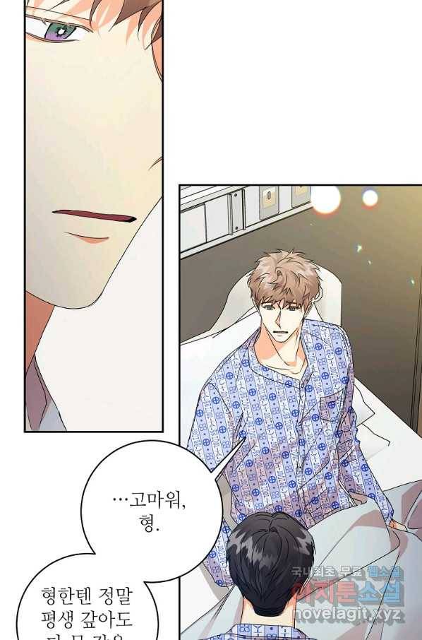프로젝트 S 95화 마침 21