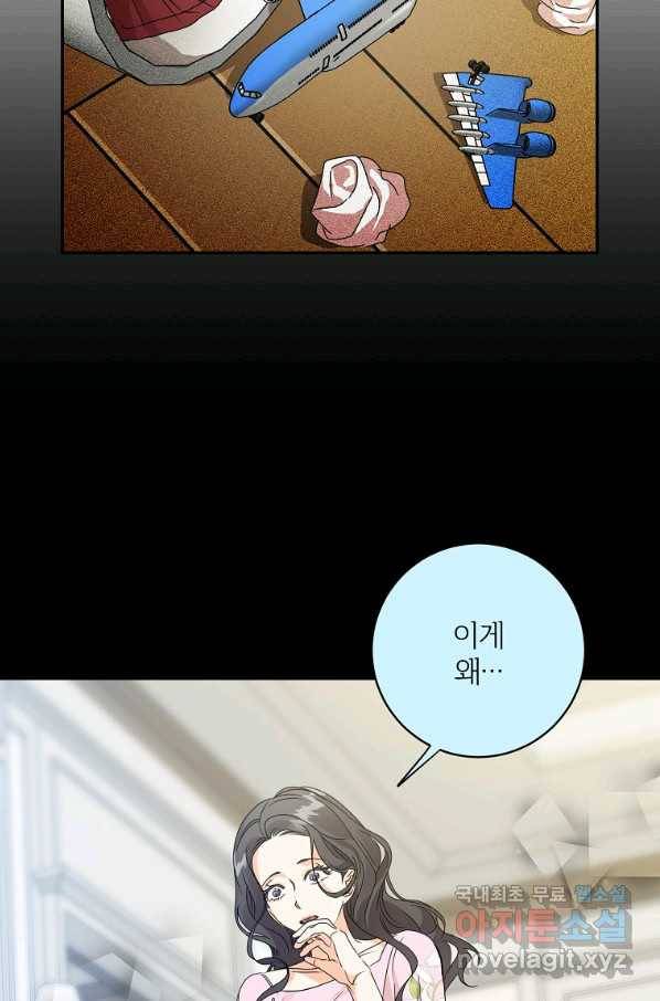 프로젝트 S 95화 마침 27