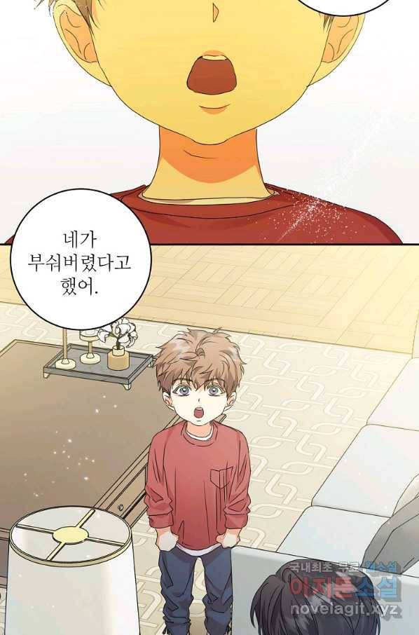 프로젝트 S 95화 마침 30