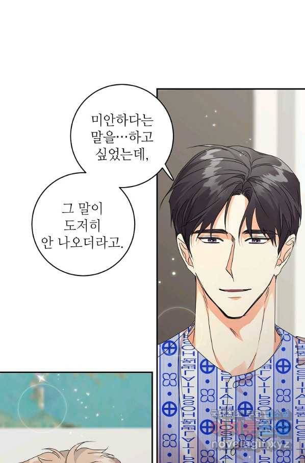 프로젝트 S 95화 마침 34