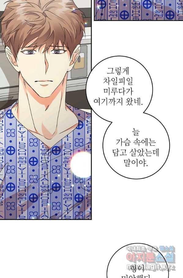 프로젝트 S 95화 마침 35