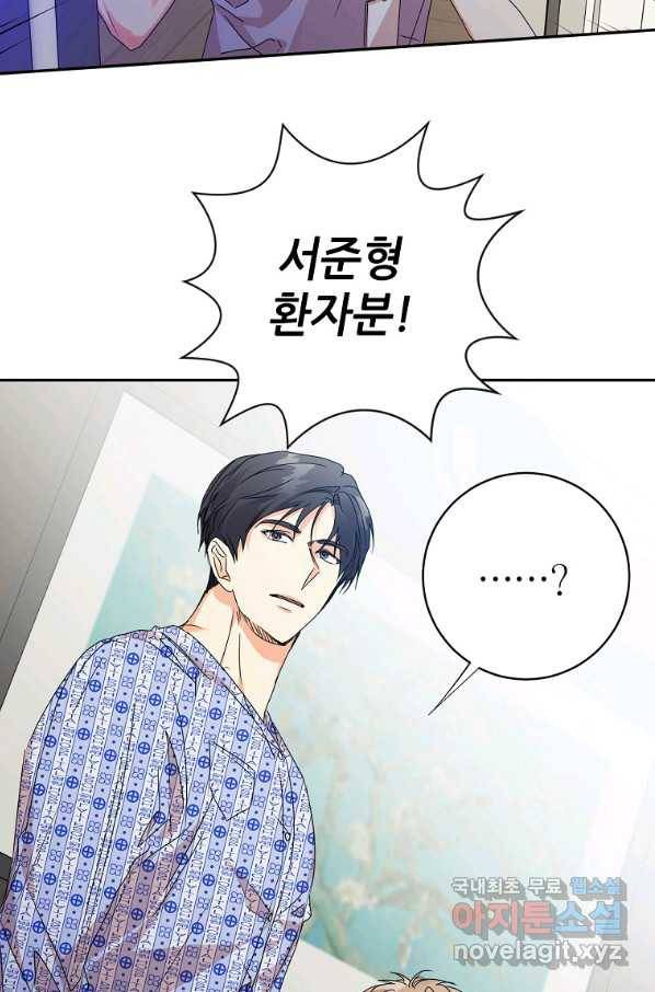 프로젝트 S 95화 마침 38