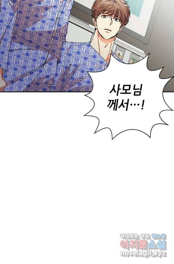 프로젝트 S 95화 마침 39