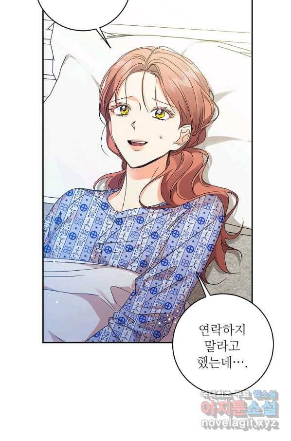 프로젝트 S 95화 마침 44