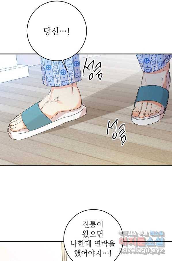 프로젝트 S 95화 마침 45