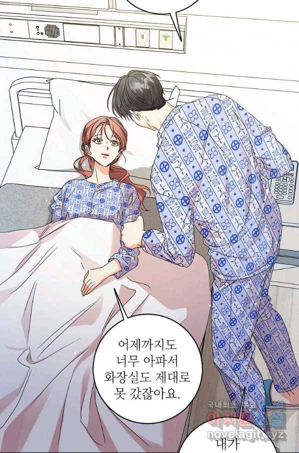 프로젝트 S 95화 마침 46
