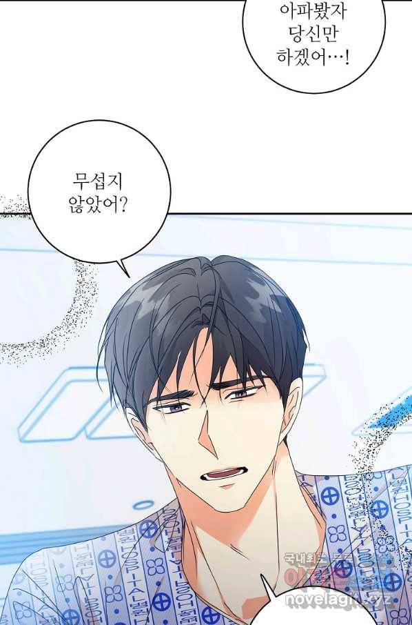 프로젝트 S 95화 마침 47