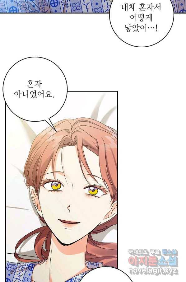 프로젝트 S 95화 마침 48