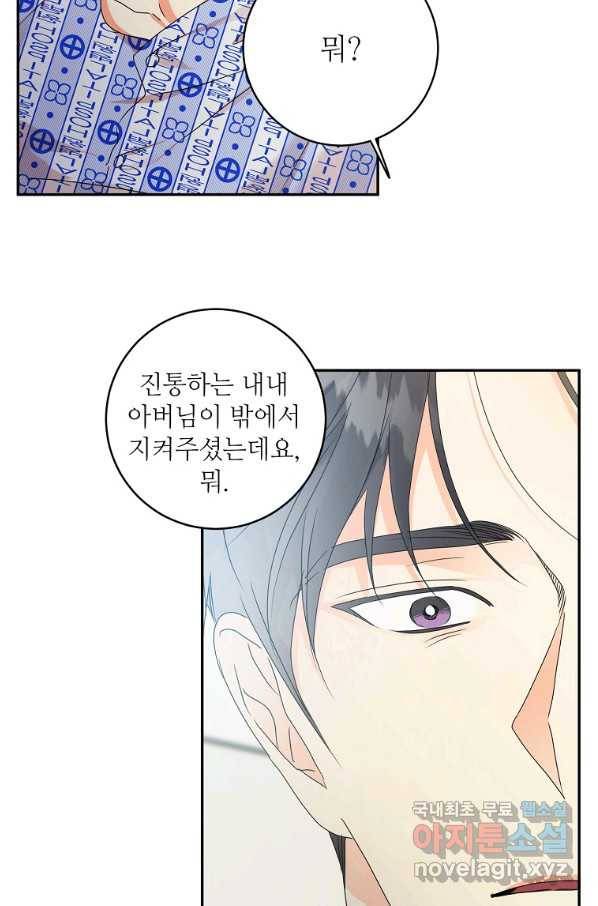 프로젝트 S 95화 마침 49
