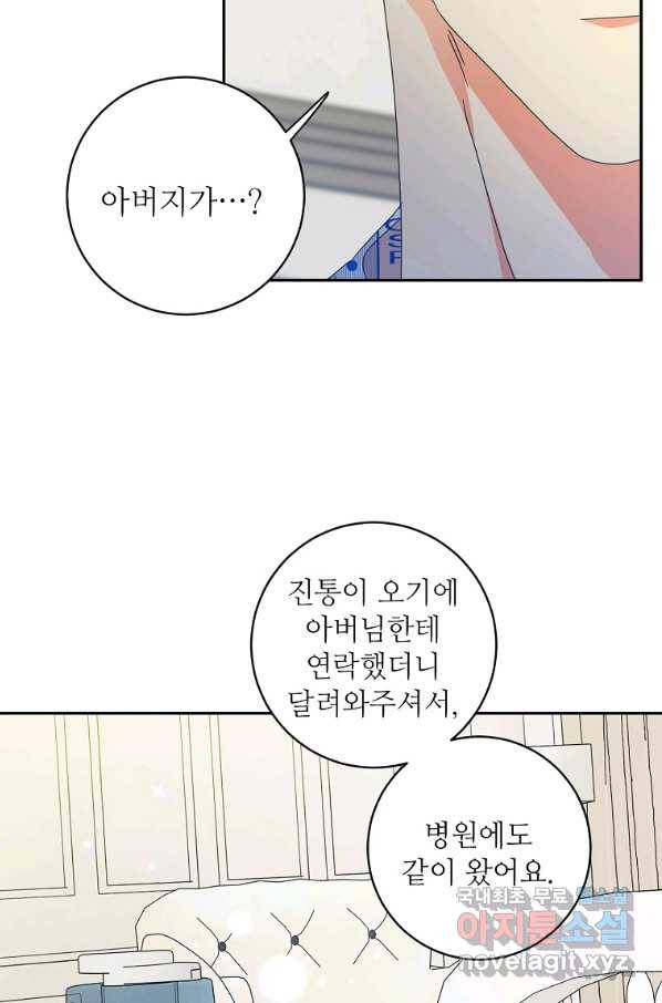 프로젝트 S 95화 마침 50
