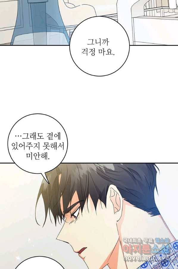 프로젝트 S 95화 마침 51