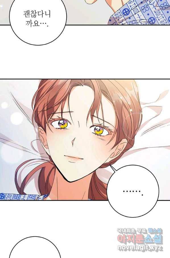 프로젝트 S 95화 마침 52