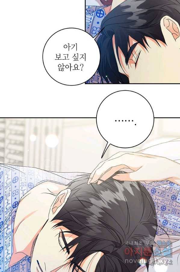 프로젝트 S 95화 마침 57