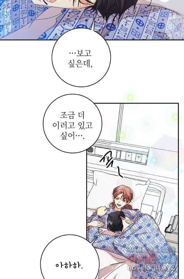 프로젝트 S 95화 마침 58