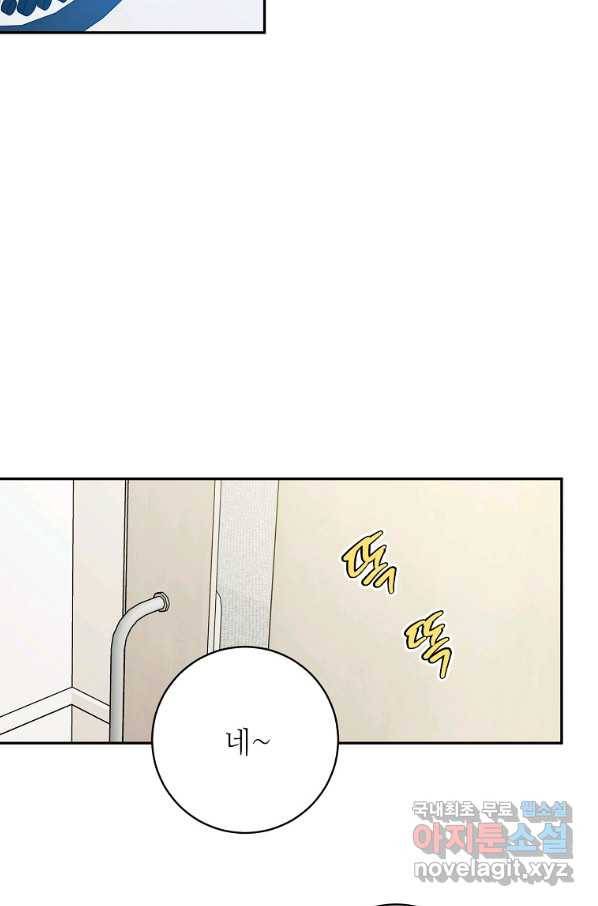 프로젝트 S 95화 마침 60
