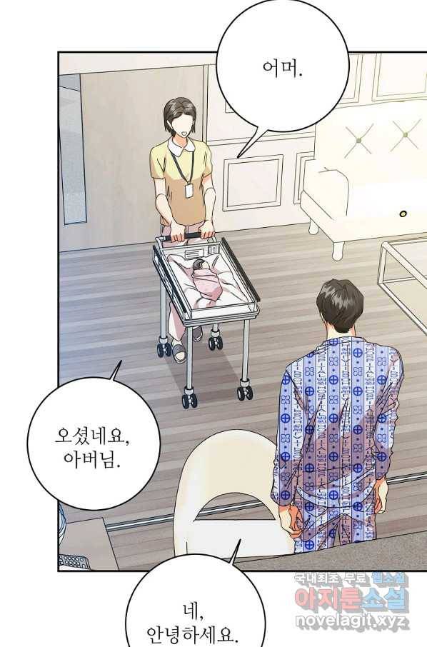 프로젝트 S 95화 마침 61