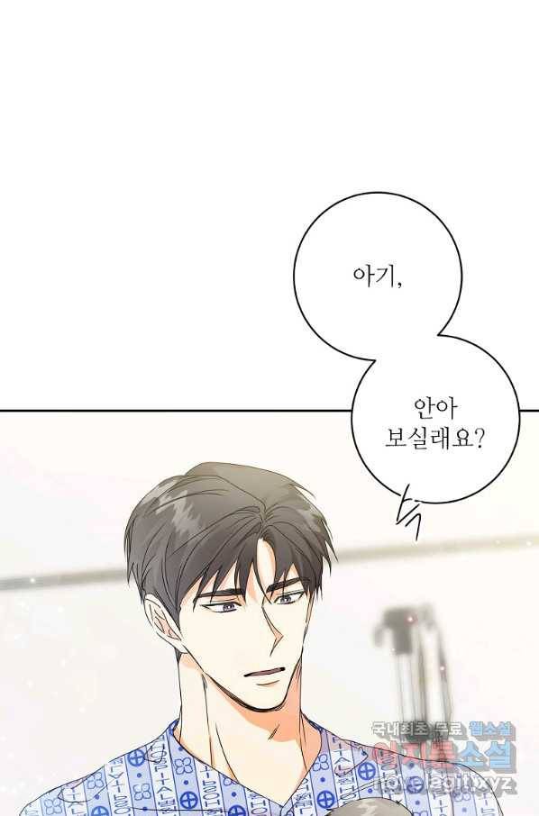 프로젝트 S 95화 마침 63