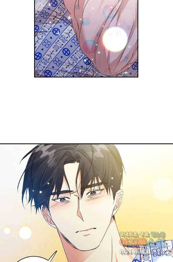 프로젝트 S 95화 마침 65